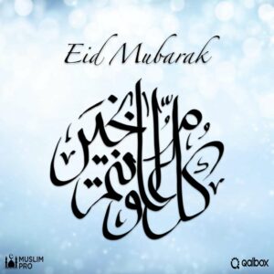 eid mubarak
