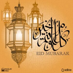 eid mubarak