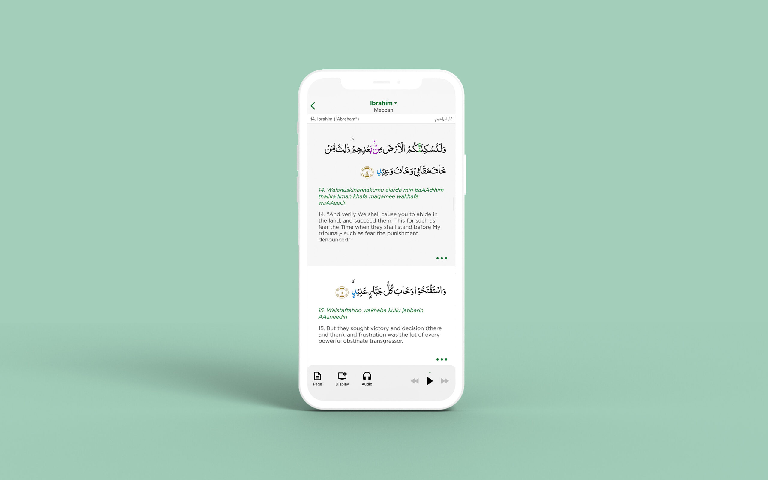 surah14verse40 scaled 3 Tips to Enhance Daily Prayer