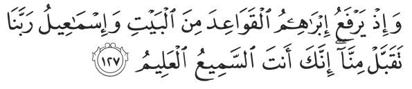 Al-Baqarah 127