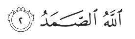 Al Ikhlas Verse 2 Quran Learning Journey: The Heart of Tawhid - Surah Al-Ikhlas
