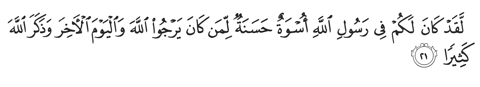image 1 The Love Prophet Muhammad PBUH Had For His Ummah