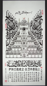 Screenshot 2021 12 24 at 2.52.03 AM Allah In My Art: Journey Through Islamic Calligraphy