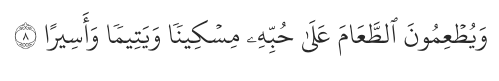 Screenshot 2023 10 20 at 8.56.31 PM 10 Quran-Inspired Ways to Assist During Times of Crisis