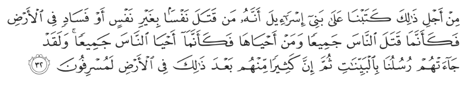 Your support reflects the Quranic principle that 