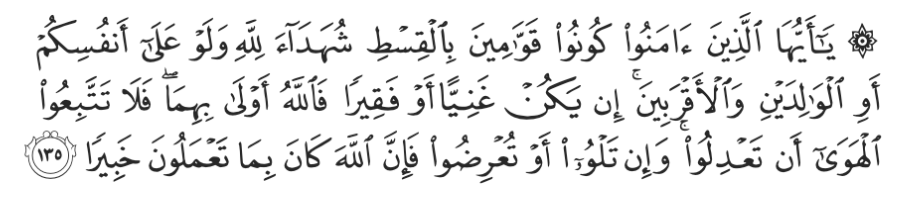 Screenshot 2023 10 20 at 8.58.12 PM 10 Quran-Inspired Ways to Assist During Times of Crisis