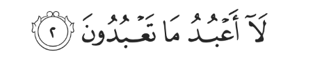 Surah Al-Kafirun