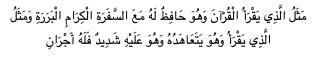 The Messenger of Allah (ﷺ) said, 
