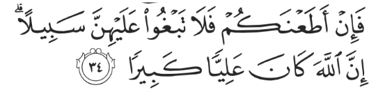 Surah AN-Nisa Verse 34