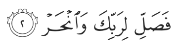 Al-Kauthar 2