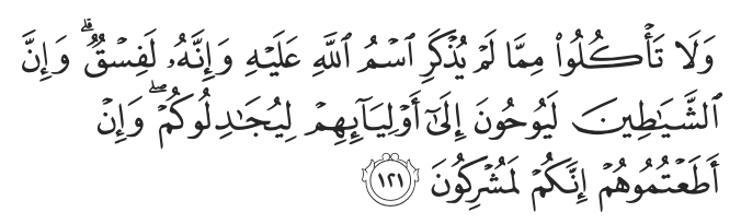 Surah Al-An'am Verse 121