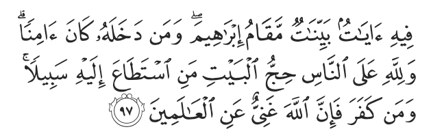 Surah Ali-Imran 3:97