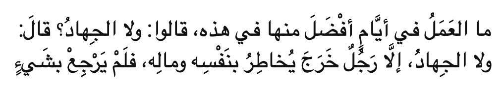No good deeds done on other days are superior to those done on these (first ten days of Zulhijjah)
