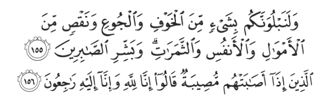 surah al-baqarah 155-156