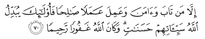 Surah Al-Furqan Verse 70