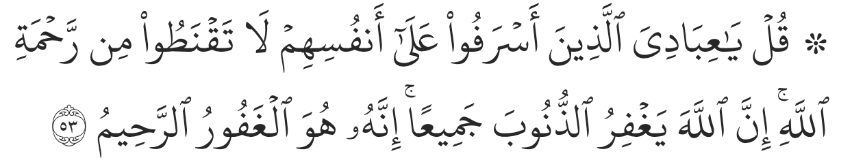 Surah Az-Zumar, Verse 53