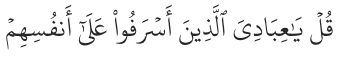 O My servants who have transgressed against themselves [by sinning], (Az-Zumar 39:53)