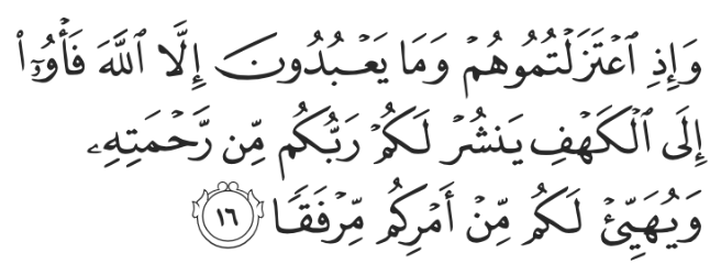 Surah Al-Kahf Verse 16