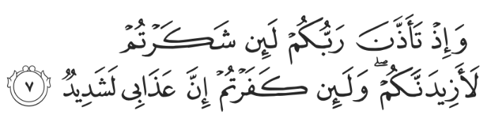Surah Ibrahim, verse 7