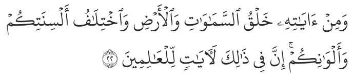 Surah Ar-Rum, Verse 22
