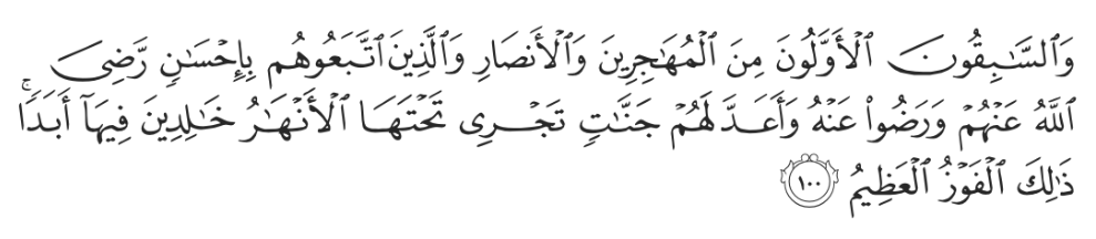 Surah At-Tawbah, verse 100