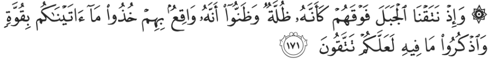 Surah Al-A’raf, verse 171