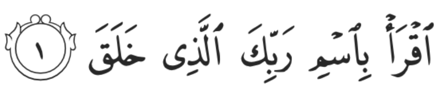 Surah Al-Alaq