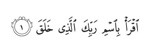 Surah Al Alaq 1 Self Reflection Practices Through the Lens of Islam