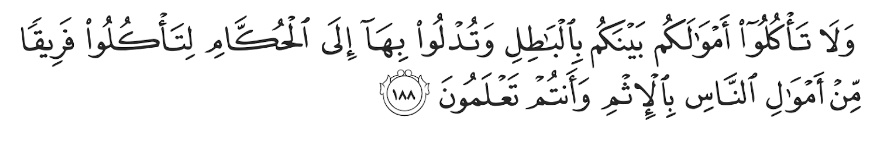 Surah Al-Baqarah 188