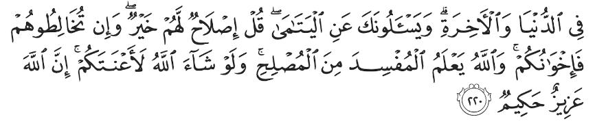 Surah Al-Baqarah 220