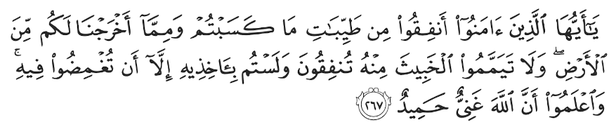 Surah Al-Baqarah 267