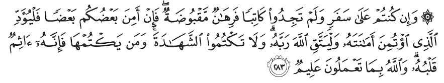 Surah Al-Baqarah 283