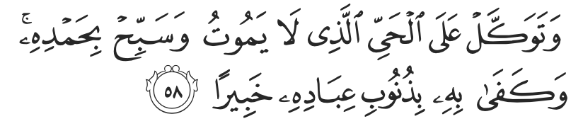 Surah Al Furqan 58 Seeking Laylatul Qadr: Maximising the Last 10 Nights of Ramadan