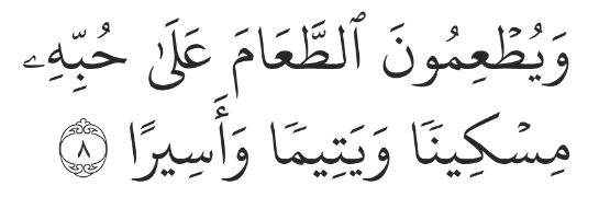 Surah Al-Insan Verse 8