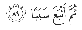 Surah Al-Kahf 89