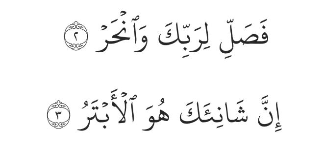 Surah Al-Kawthar Verse 2-3
