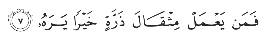 Surah Al Zalzalah 7 Self Reflection Practices Through the Lens of Islam