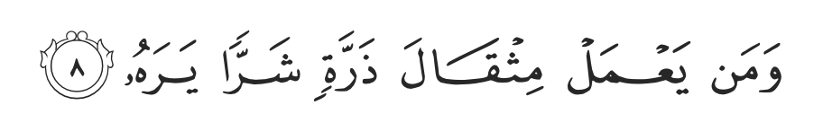 Surah Al Zalzalah 8 Self Reflection Practices Through the Lens of Islam