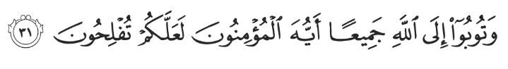 Surah An Nur 31 Seeking Laylatul Qadr: Maximising the Last 10 Nights of Ramadan