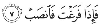 Surah Ash Sharh 7 Seeking Laylatul Qadr: Maximising the Last 10 Nights of Ramadan
