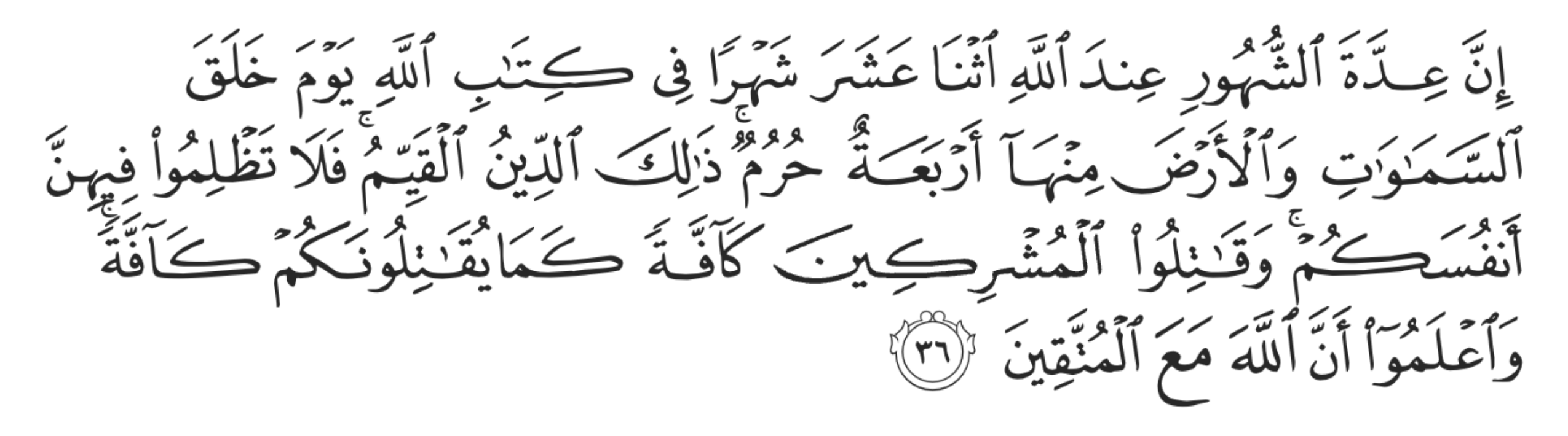 Surah At-Tawbah verse 36