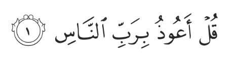 Surah An Nas 1 Quran Learning Journey: Understanding The Meaning of Surah An-Nas