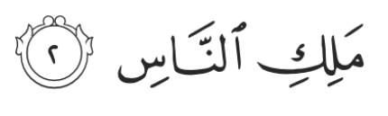 Surah An Nas 2 Quran Learning Journey: Understanding The Meaning of Surah An-Nas