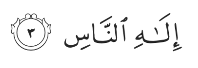Surah An Nas 3 Quran Learning Journey: Understanding The Meaning of Surah An-Nas
