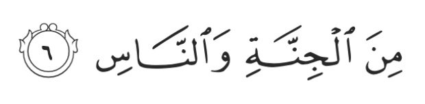 Surah An Nas 6 Quran Learning Journey: Understanding The Meaning of Surah An-Nas