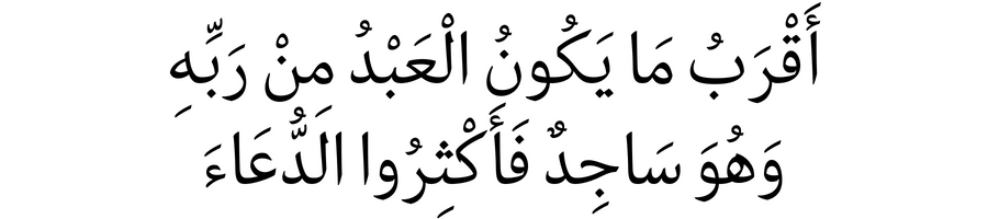 The nearest a servant comes to his Lord is when he is prostrating himself, so make supplication