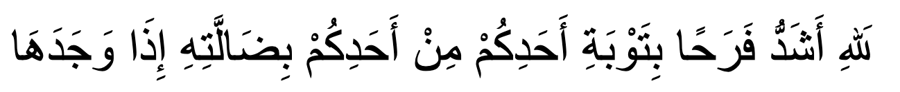 Verily, Allah is more delighted with the repentance of His slave than a person who lost his camel in a desert land and then finds it